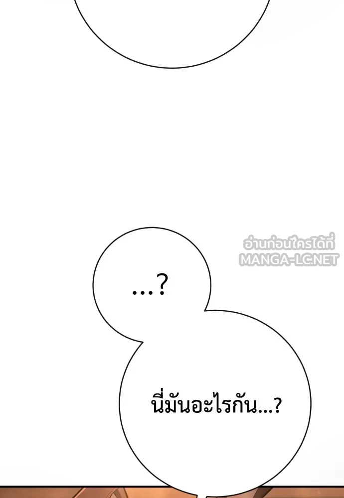 เพชฌฆาตลงทัณฑ์ ตอนที่ 38 รูปที่ 141