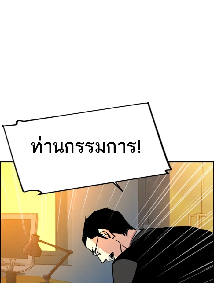 พี่ชายสายบอดี้การ์ด ตอนที่ 62 รูปที่ 50