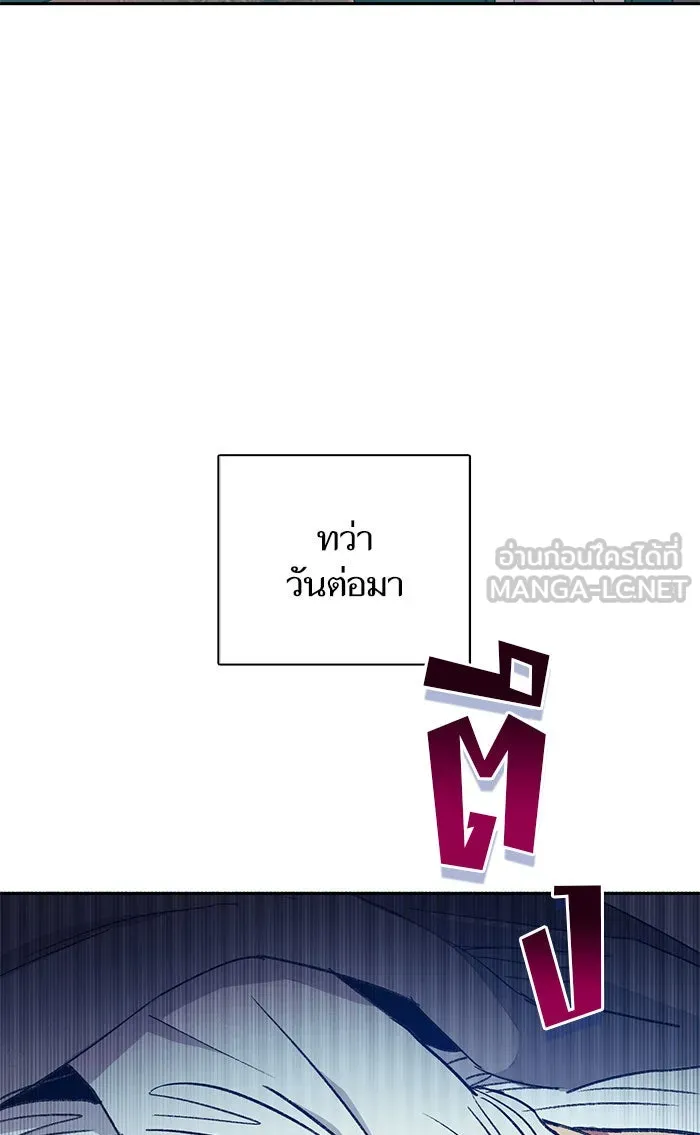 My S-Class Hunters ตอนที่ 34 เชี่ยวชาญในการทำงานซ้ำ ๆ รูปที่ 48