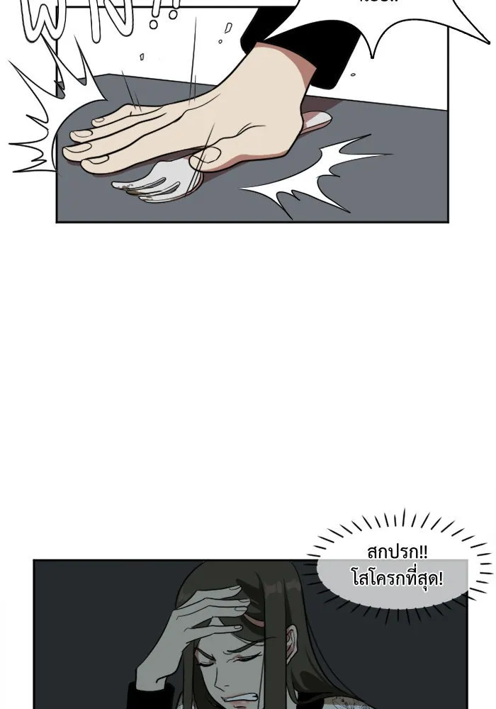 ช่วยเปลี่ยนฉันที ตอนที่ 8. ชเวโบยุน 8 รูปที่ 26