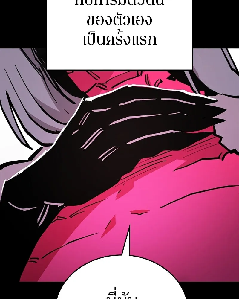 Player ตอนที่ 143 รูปที่ 52