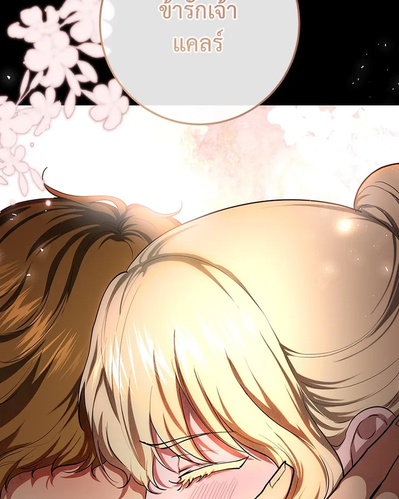 เจ้าหญิงคลั่งแห่งวังหลวง ตอนที่ 132 รูปที่ 49