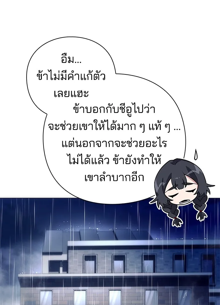 คืนแห่งโทแกบี ตอนที่ 34 รูปที่ 11