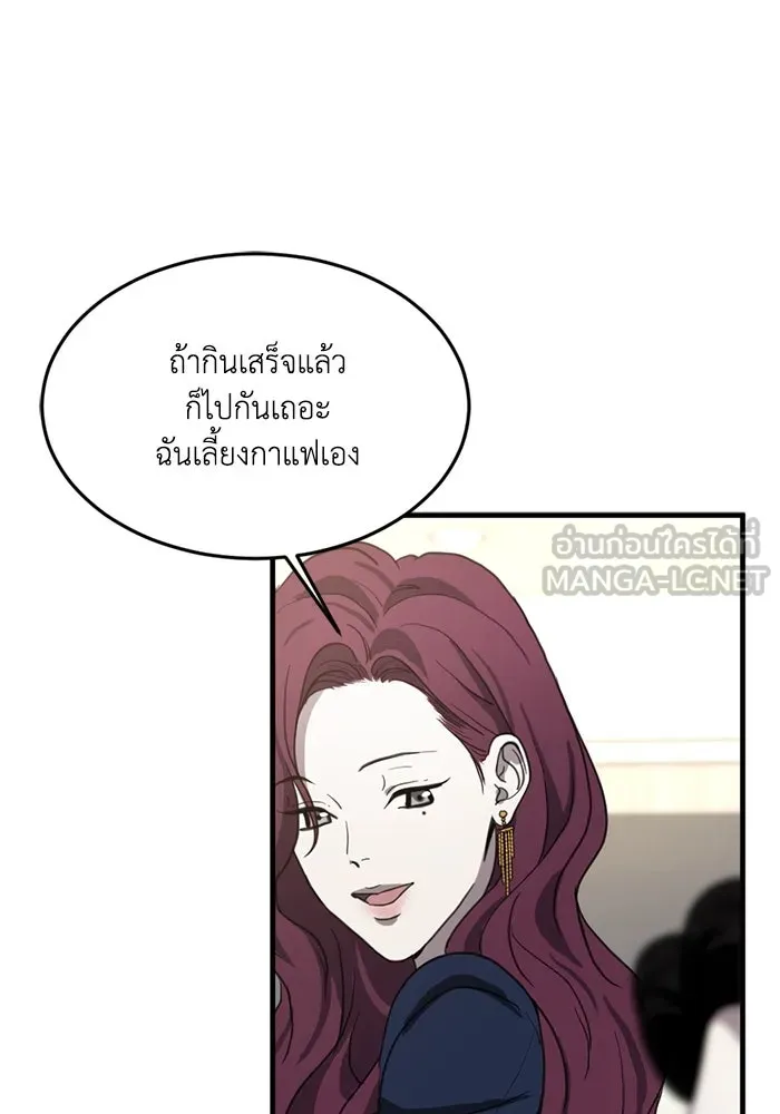 ชีวิตรักฉบับเดจาวู ตอนที่ 8 รูปที่ 78