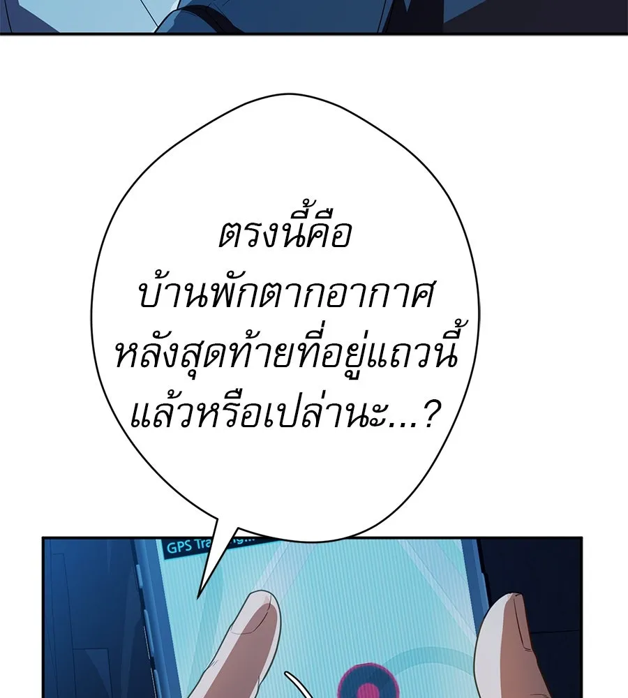 คอลเซ็นเตอร์เปลี่ยนชีวิต ตอนที่ 47 จุดเดือด รูปที่ 59