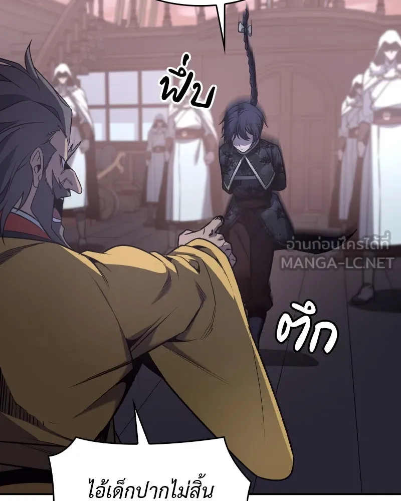 เกิดอีกทีเป็นว่าที่ประมุขลัทธิมาร ตอนที่ 106 รูปที่ 36