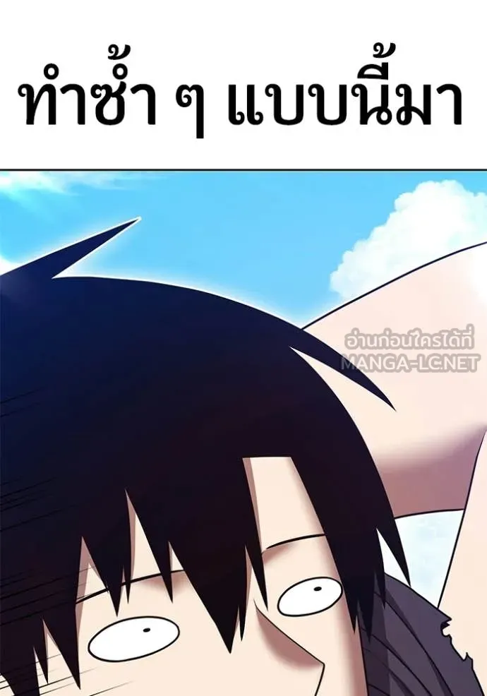 +99 ท่อนไม้ ตอนที่ 173 รูปที่ 294