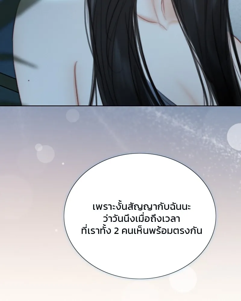 เซเรน่า ตอนที่ 106 รูปที่ 130