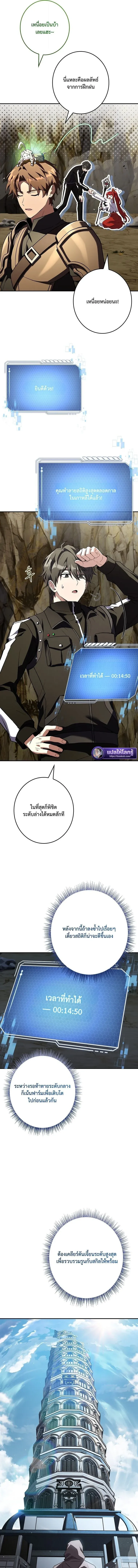 Only I Have an EX-Grade Summon ฉ_นค_อผ_อ_ญเช_ญระด_บแรงก_ EX ตอนที่ ตอนที่ 21 รูปที่ 3