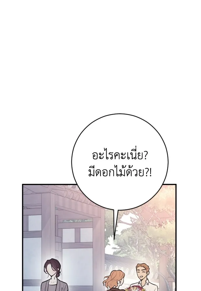 รักไร้ราคา ตอนที่ 12 รูปที่ 41