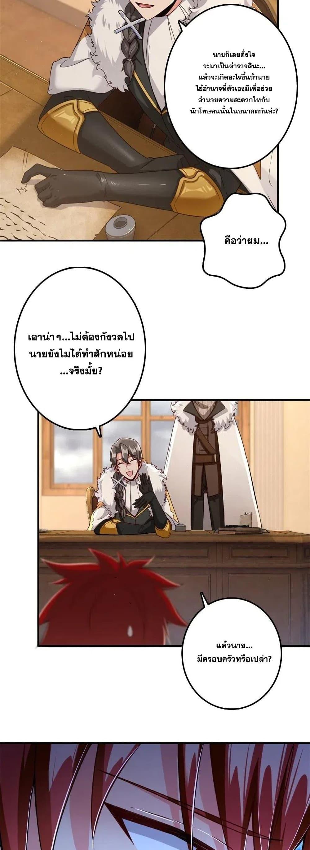Release That Witch ตอนทื่ 211 รูปที่ 11