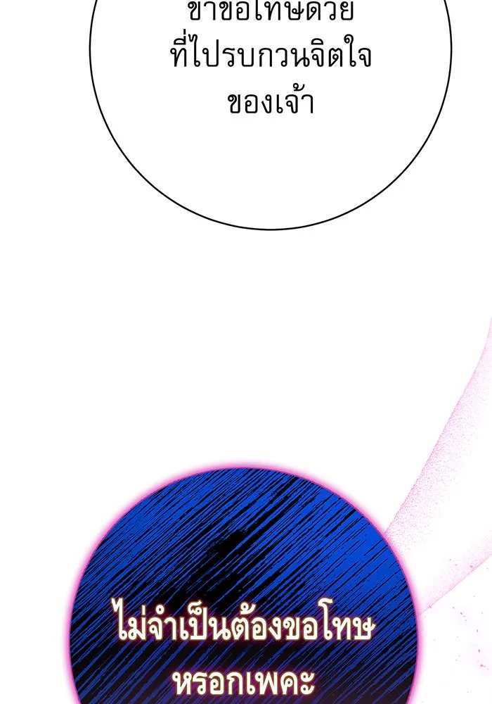 นางร้ายที่ไหนจะมีคุณธรรม ตอนที่ 104 รูปที่ 137