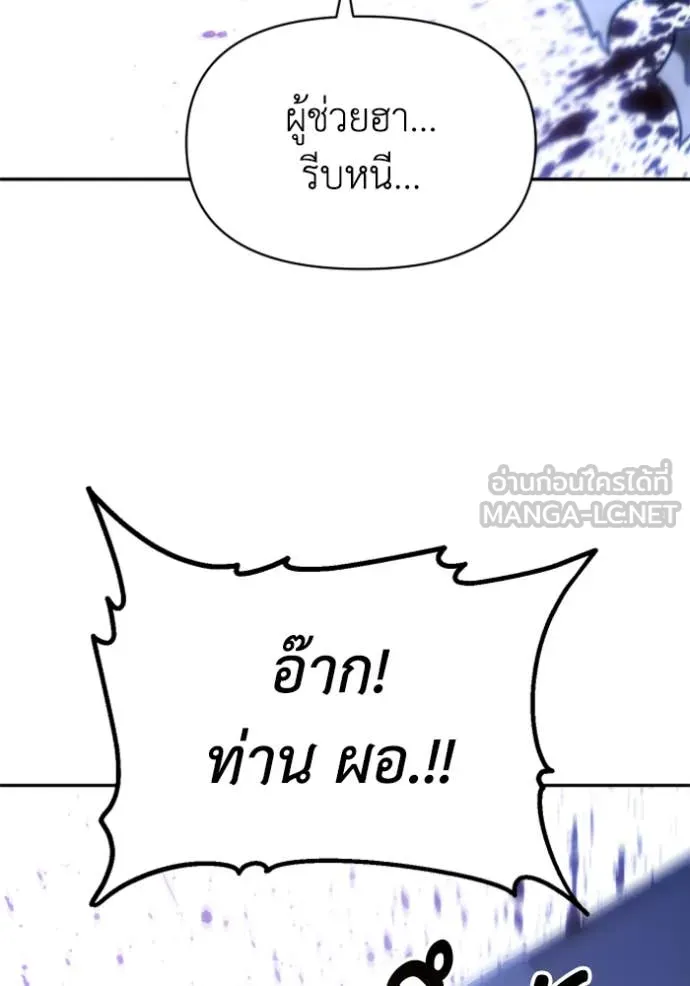 อดีตบอสหอคอย ตอนที่ 125 รูปที่ 73