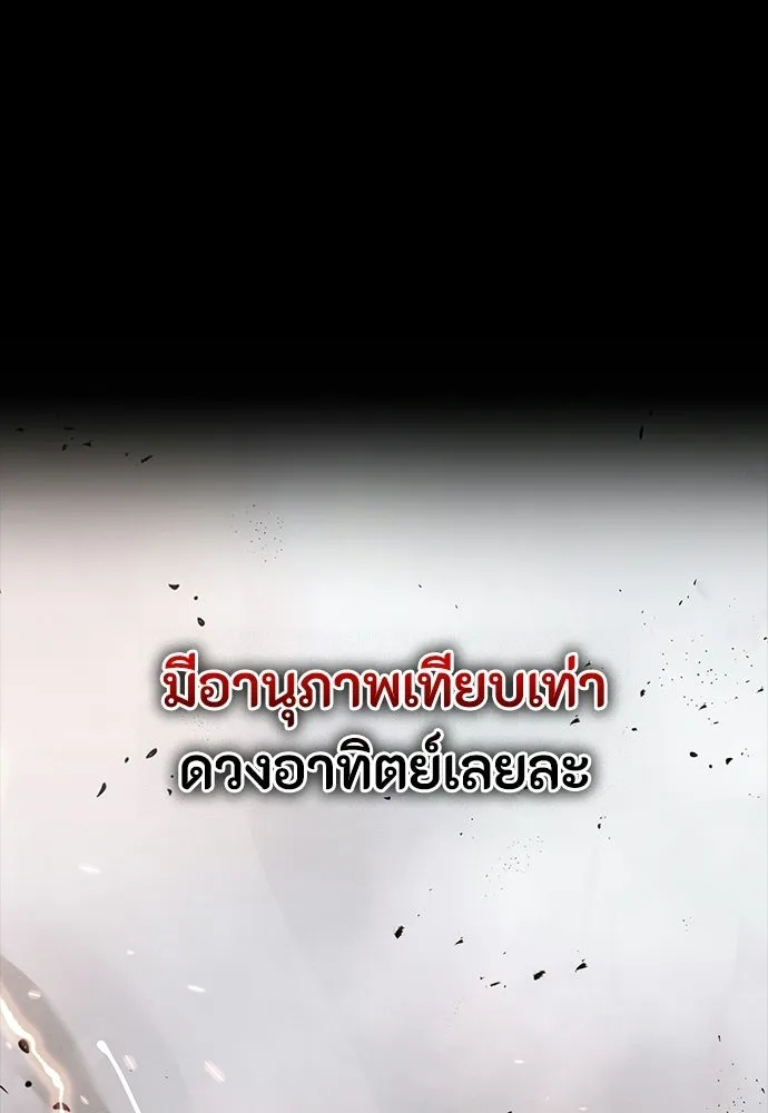 มือสังหารพันธุ์อมตะ ตอนที่ 63 รูปที่ 58