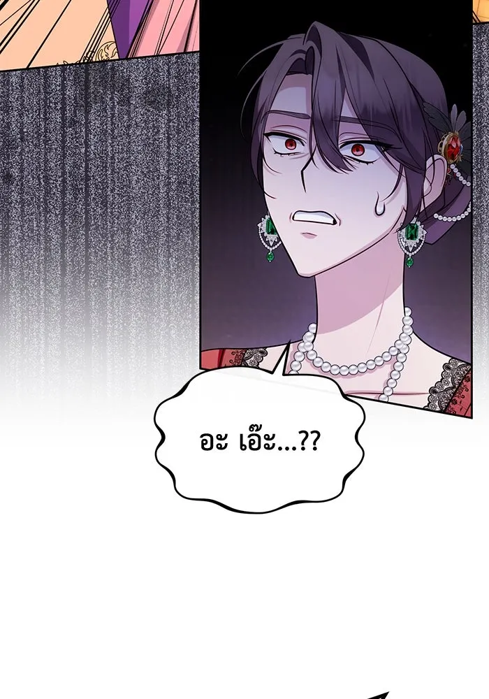 อยู่ดี ๆ ก็มีนางเอกนิยายเป็นเพื่อนบ้าน ตอนที่ 57 รูปที่ 98