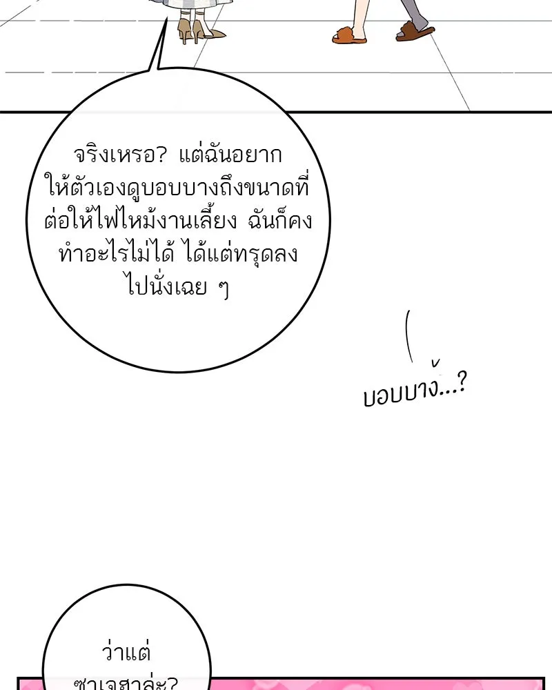 ตำนานเทพธิดาตกสวรรค์ ตอนที่ 55 รูปที่ 113