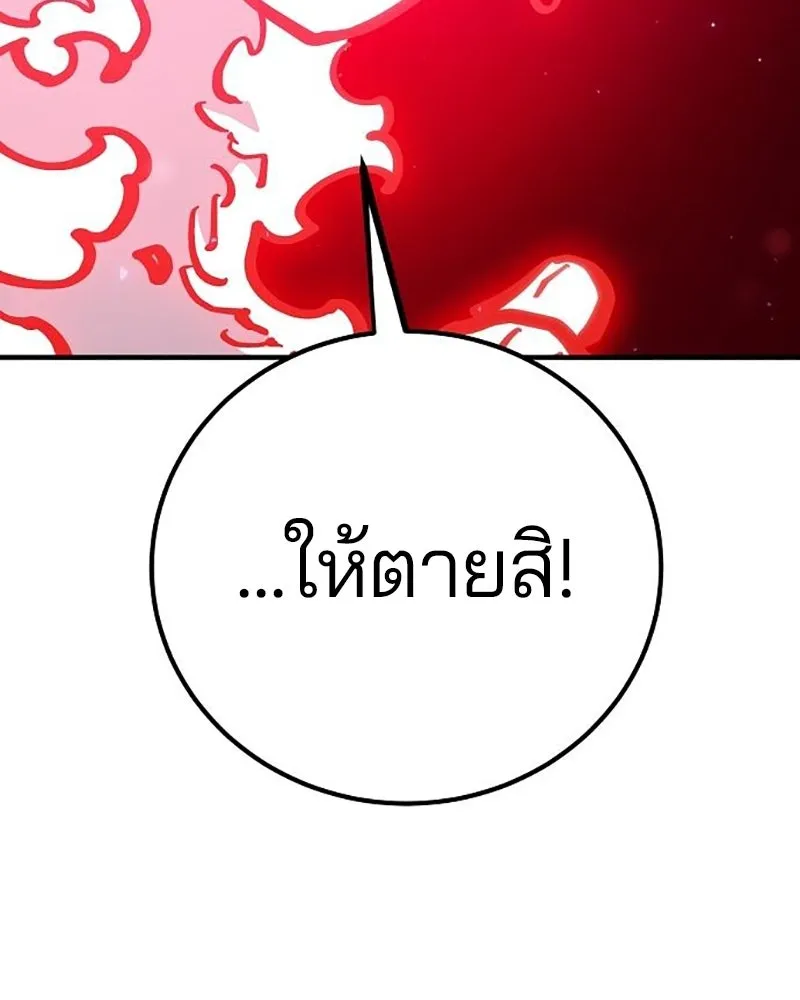 Player ตอนที่ 168 รูปที่ 83