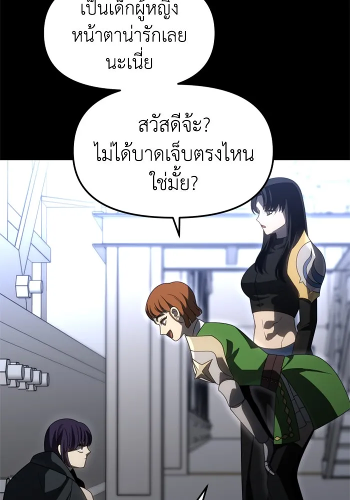 อดีตบอสหอคอย ตอนที่ 98 รูปที่ 25