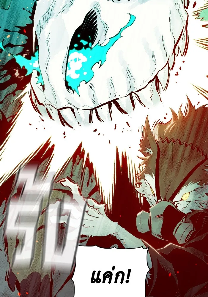 The Lone Necromancer ตอนที่ 63 รูปที่ 20