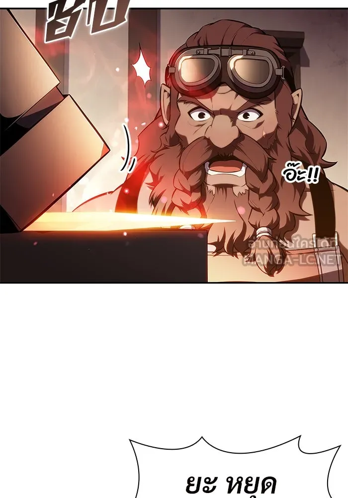 ผู้เล่นหน้าใหม่เลเวลแมกซ์ ตอนที่ 133 'โอรุน' ทั่งเหล็กที รูปที่ 144