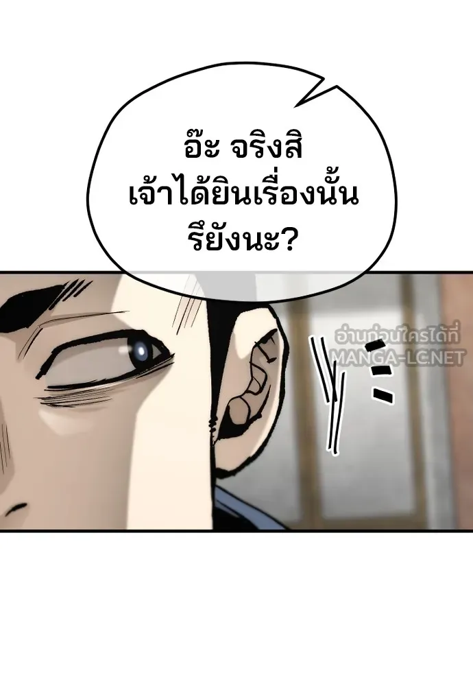เส้นทางสู่เทพมาร ตอนที่ 133 รูปที่ 30