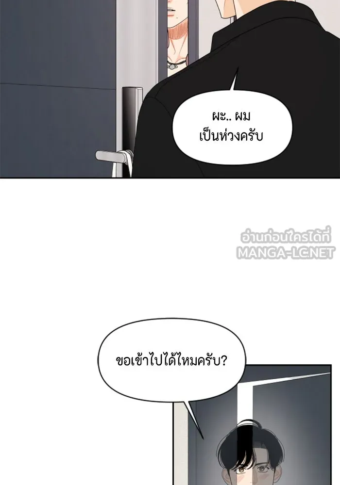 จริง ๆ แล้ว โอบารัมน่ะ… ตอนที่ 91 รูปที่ 39