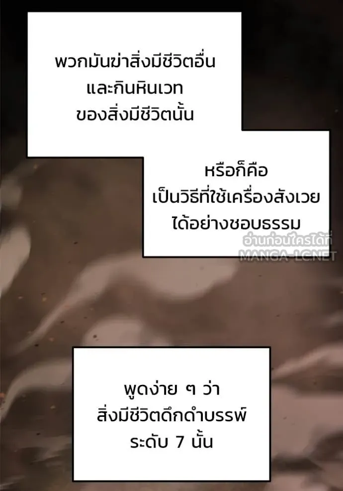 โกดังลับหลังโลกแตก ตอนที่ 44 รูปที่ 81