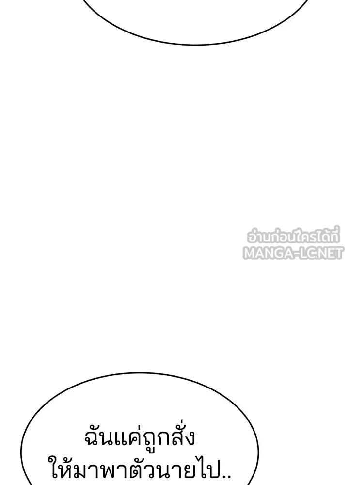 กฎเหล็กบ้านสายลับ ตอนที่ 22 รูปที่ 36