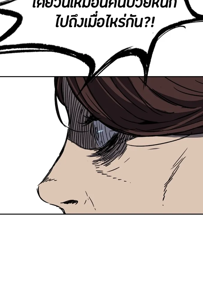 ปั่นสู้ฝันbrWind Breaker ตอนที่ 82 รูปที่ 56