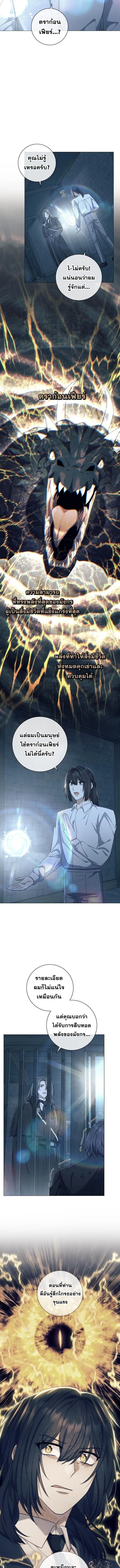 Magic Lord เจ_าแห_งเวทมนตร_ ตอนที่ ตอนที่ 47 รูปที่ 11