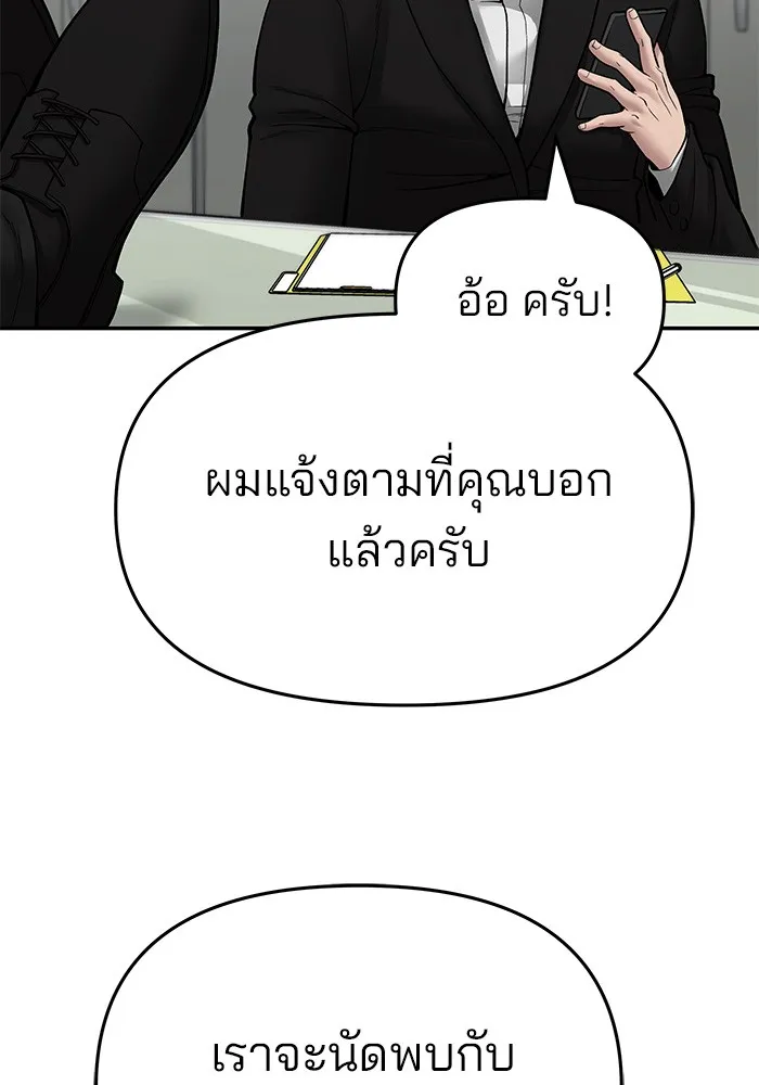 เลวฟาดเลว ตอนที่ 76 รูปที่ 40