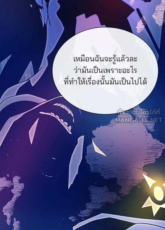 Villain to kill ตอนที่ 192 รูปที่ 95