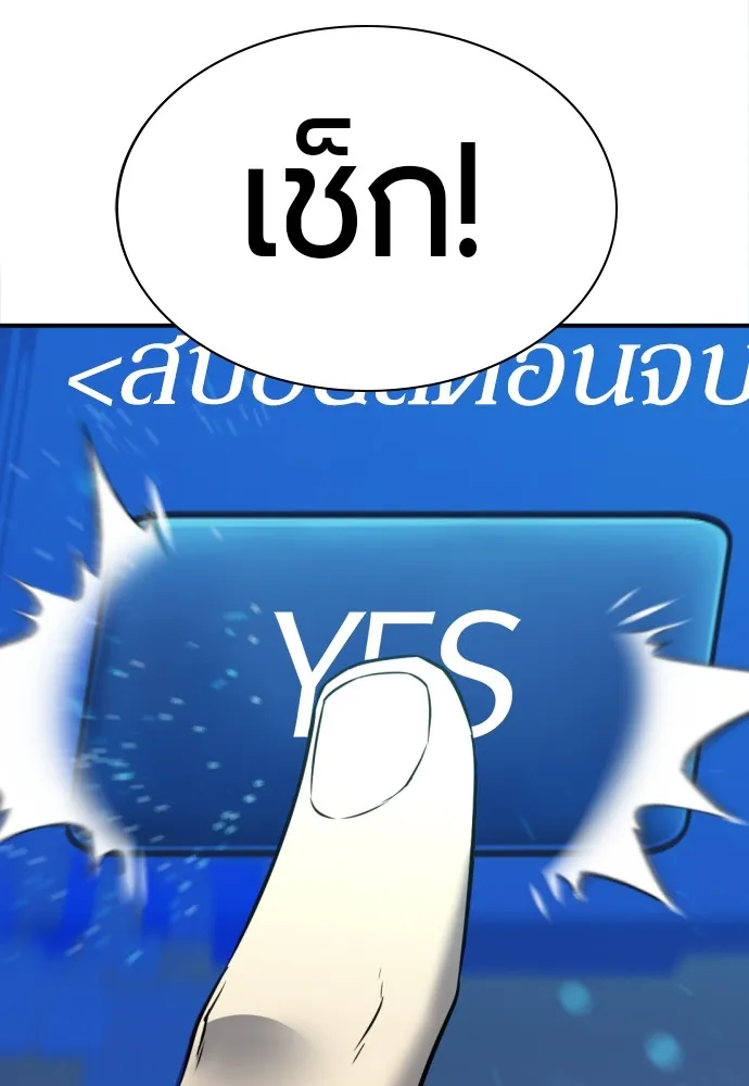 ยอดสถาปนิกผู้พิทักษ์อาณาจักร ตอนที่ 69 รูปที่ 116