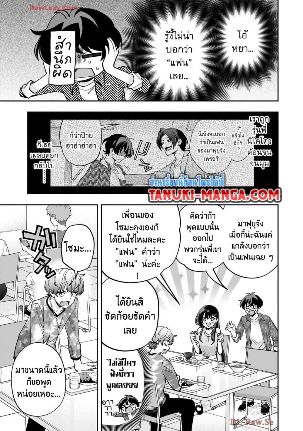 Manga-lc-com อ่านมังงะ อ่านการ์ตูน ออนไลน์ ฟรี Net no “Oshi” to Real no “Oshi” ga Tonari ni Hikkoshite Kita ตอนที่ 1 2 3 4 5 6 7 8 9 10 11 12 13 14 ฟรี ไม่มีโฆษณา Manga-lc - อ่าน มังงะ อ่าน การ์ตูน ออนไลน์ อ่านมังงะ ฟรี