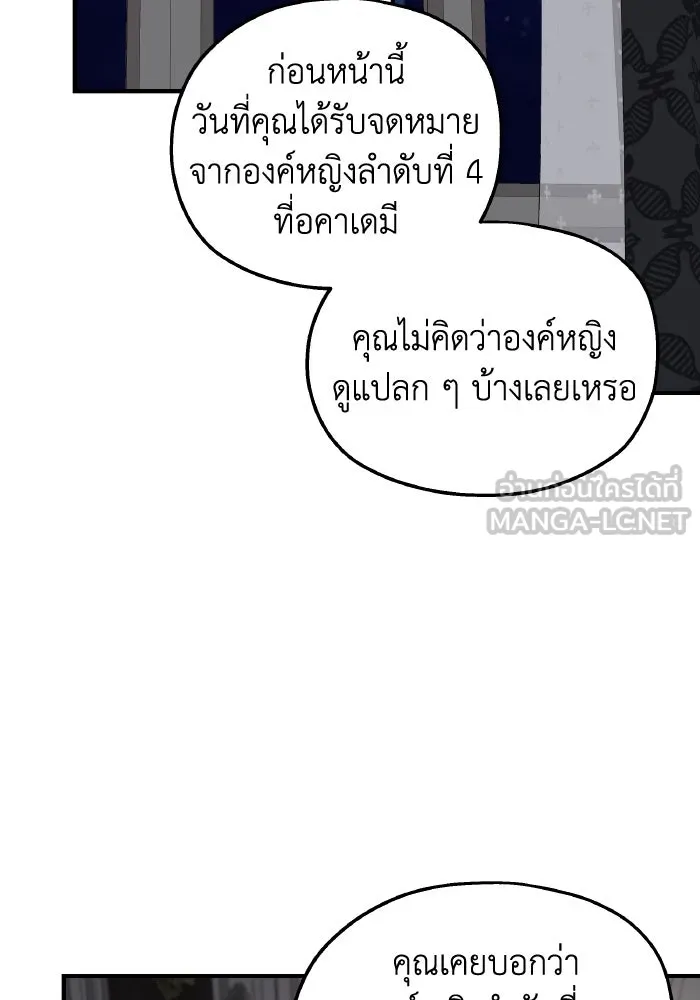 ครอบครัวสามีเห็นทีจะคลั่งรัก ตอนที่ 69 รูปที่ 9