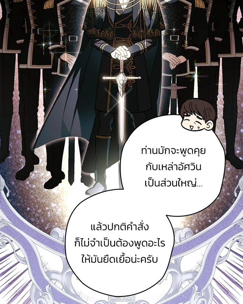 จุ๊บรัก คุณหมาป่า ตอนที่ 3 รูปที่ 28