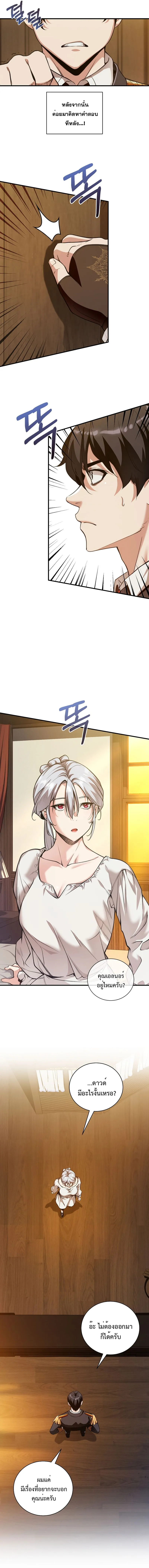 Fated to Be Loved by Villains โชคชะตากำหนดให_สาวๆต_วร_ายมาร_กฉ_น ตอนที่ ตอนที่ 19 รูปที่ 9