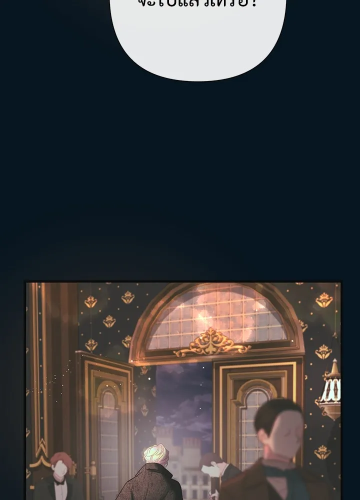 องค์ชายผู้อื้อฉาว ตอนที่ 117 รูปที่ 7