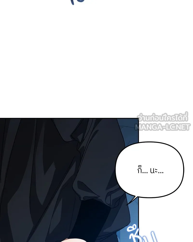 ย้อนเวลามาเป็นมักเน่ ตอนที่ 28 รูปที่ 36