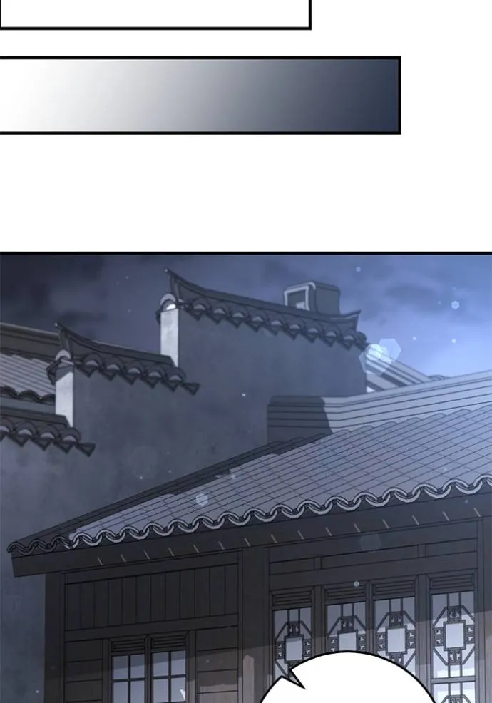 ยามหมาป่าทมิฬเพรียกห ตอนที่ 18 รูปที่ 101