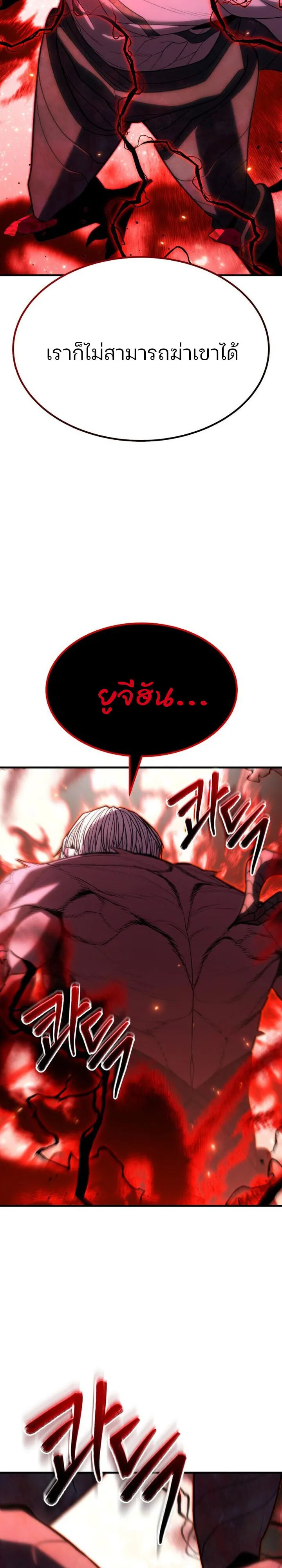 Expelled Hero Is Too Strong ฮ_โร_ผ_แข_งแกร_งถ_กไล_ออกจากก_ลด_อ_นด_บหน_ง ตอนที่ ตอนที่ 49 รูปที่ 38