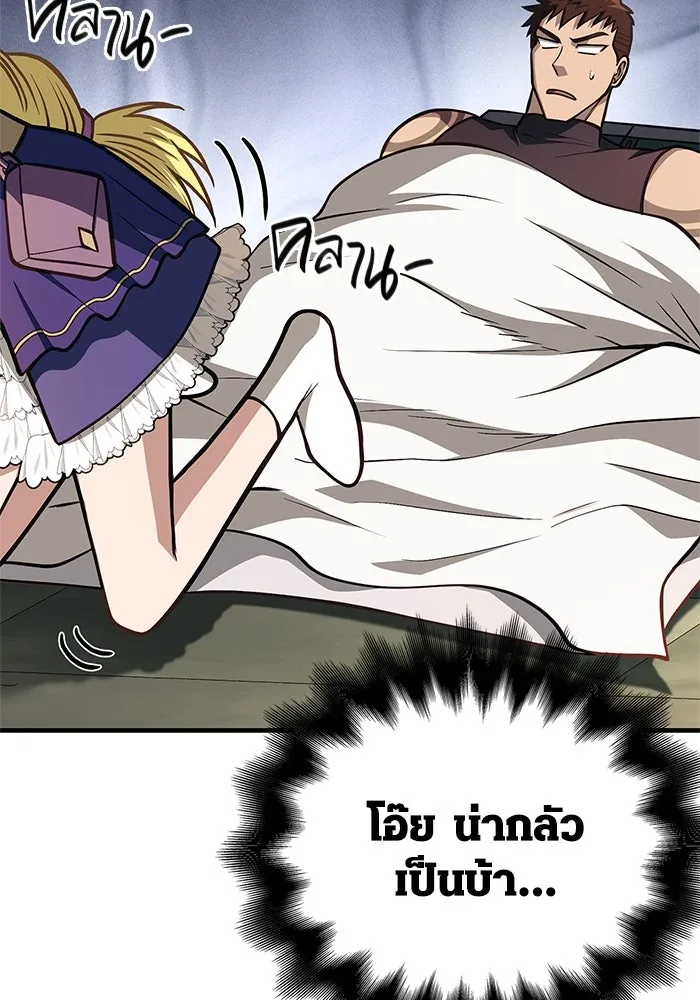 เอาชีวิตรอดในเกมฉบับคนเถื่อน ตอนที่ 109 เปิดเผย รูปที่ 161