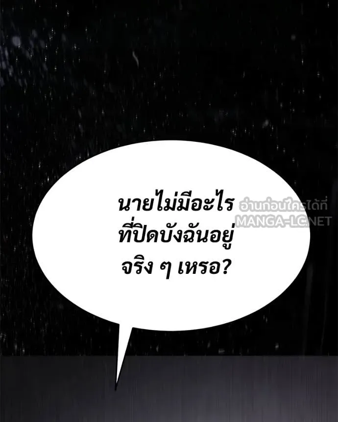 Baek XX ตอนที่ 139 รูปที่ 191