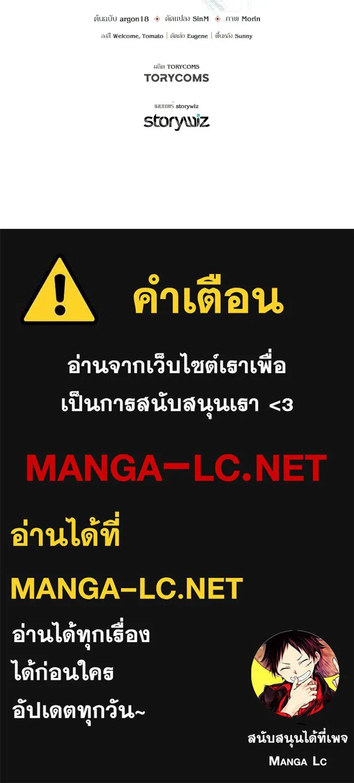 แด่ความเกลียดชัง ตอนที่ 72 (ตอนจบ) รูปที่ 129