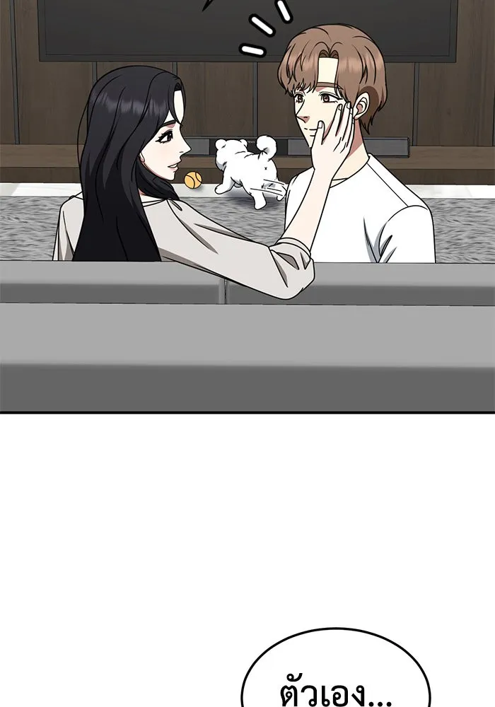ช่วยเปลี่ยนฉันที ตอนที่ 228. ซีซัน 2 โจเยบิน 10 รูปที่ 71
