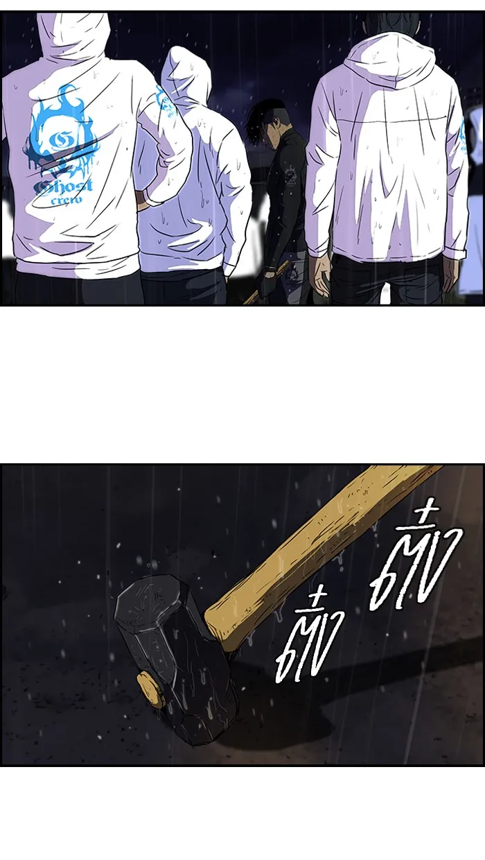 ปั่นสู้ฝันbrWind Breaker ตอนที่ 44 รูปที่ 46