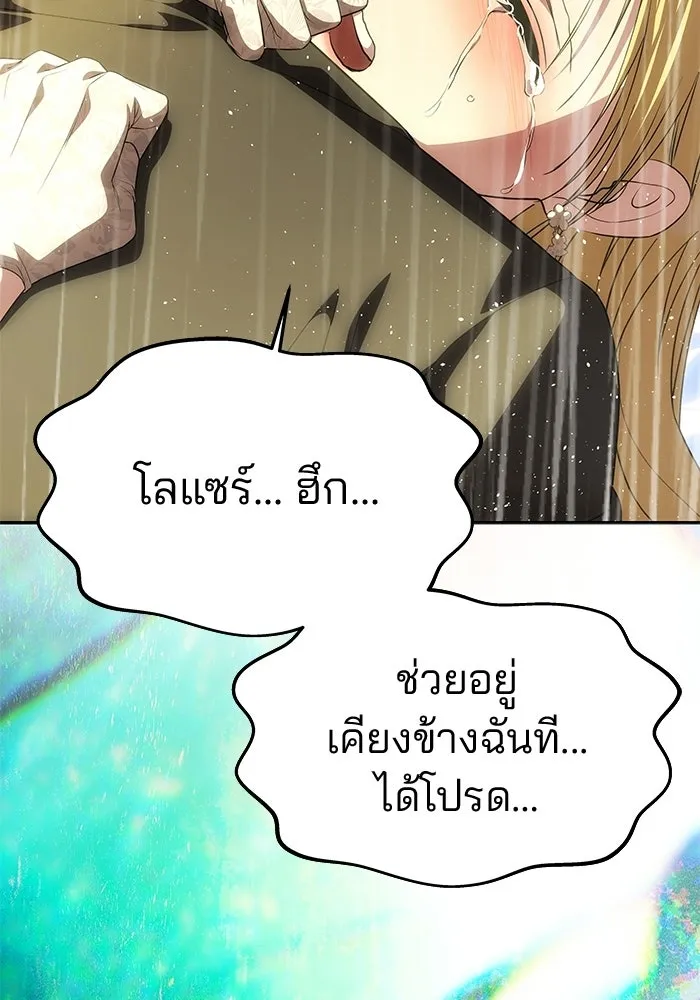 เกมรักจับสามี ตอนที่ 72 รูปที่ 112