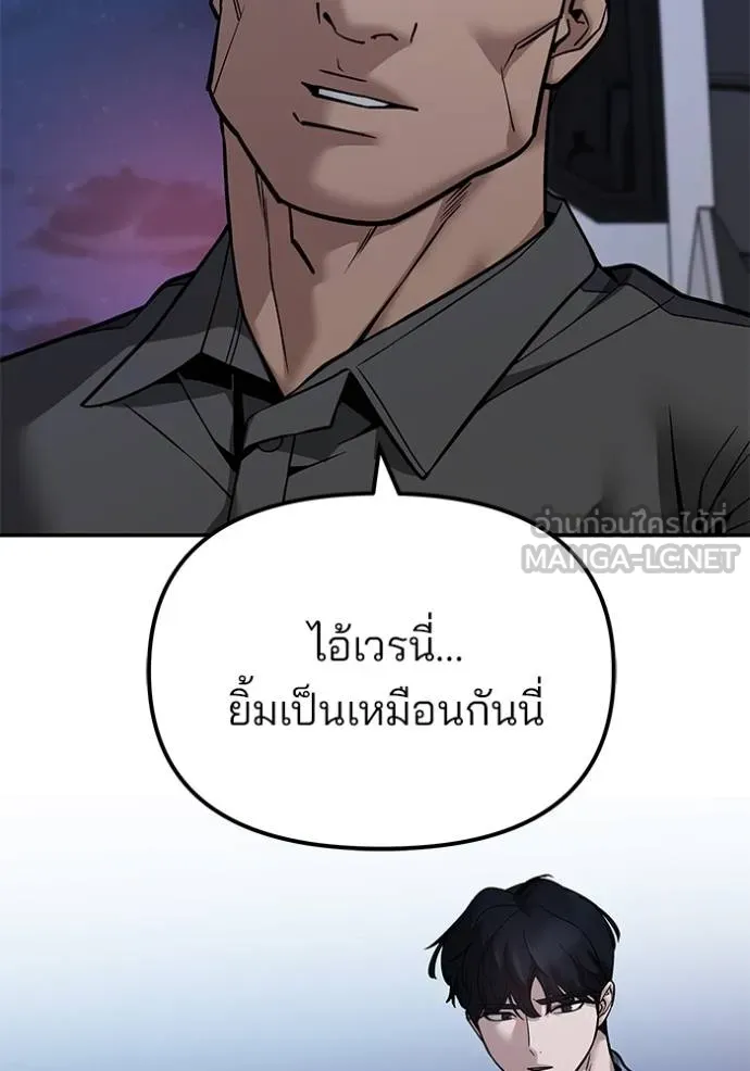 เลวฟากเลว ตอนที่ 118 รูปที่ 76