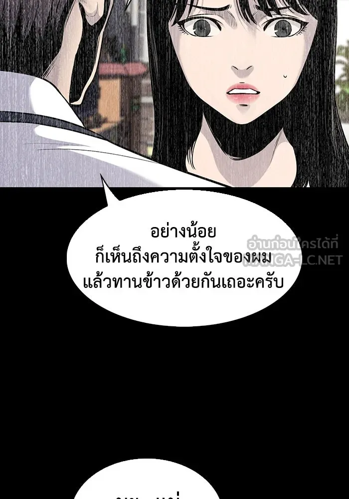 มีนา เกิดมาล่า ตอนที่ 36 รูปที่ 60