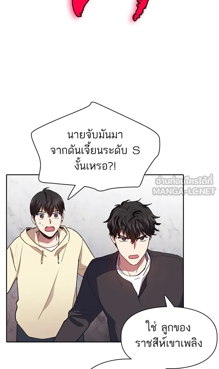 My S-Class Hunters ตอนที่ 21 ราชสีห์เขาเพลิง (1) รูปที่ 36